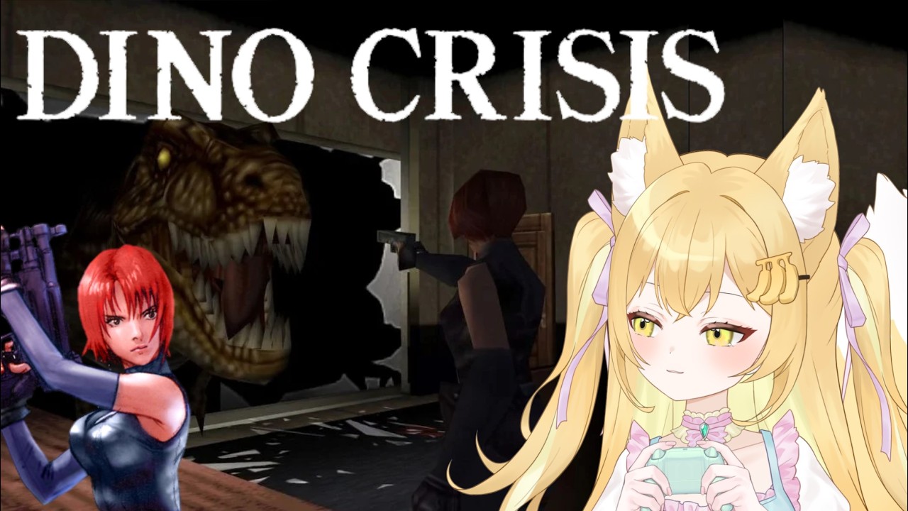 # 1【DINO CRISIS】元祖恐竜ゲーム！ビビりだけど恐竜ならなんとかなる説【不思議ばなな/Fushigi Banana】
