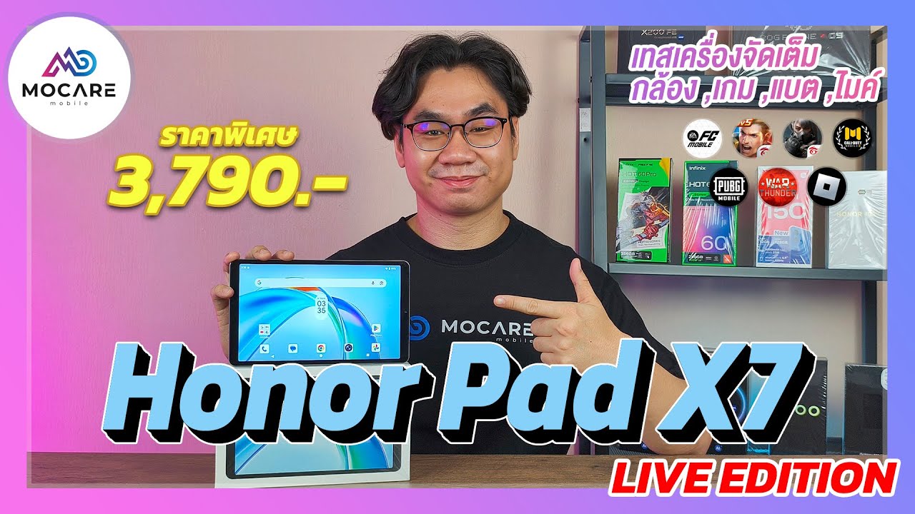 รีวิว Honor Pad X7 รุ่นเล็กจอ 8.7 จาก Honor ตัวแรก งบน้อย แกะกล่อง,กล้อง,เกม,จอ,ไมค์,แบต,โปรโมชั่น