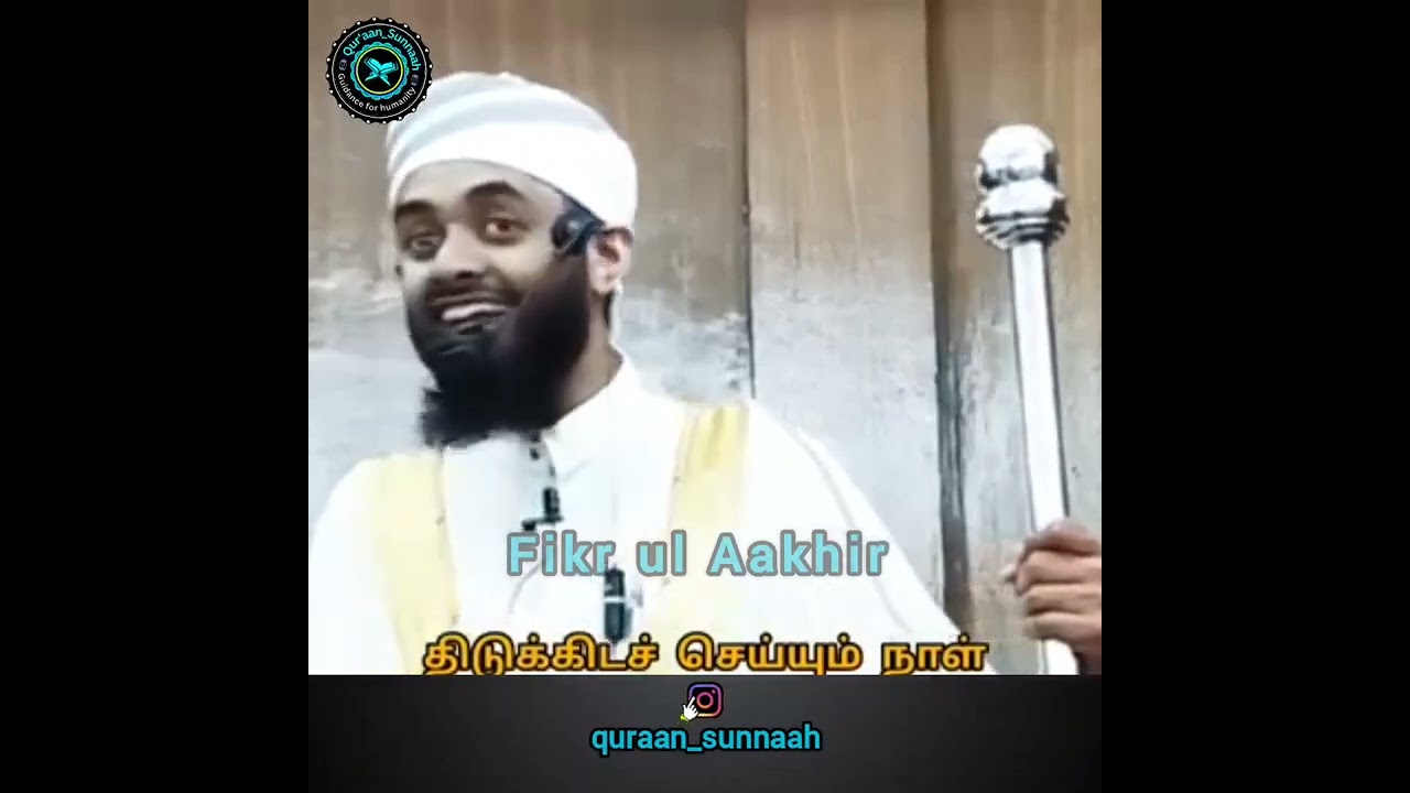 திடுக்கிடச் செய்யும் நாள்