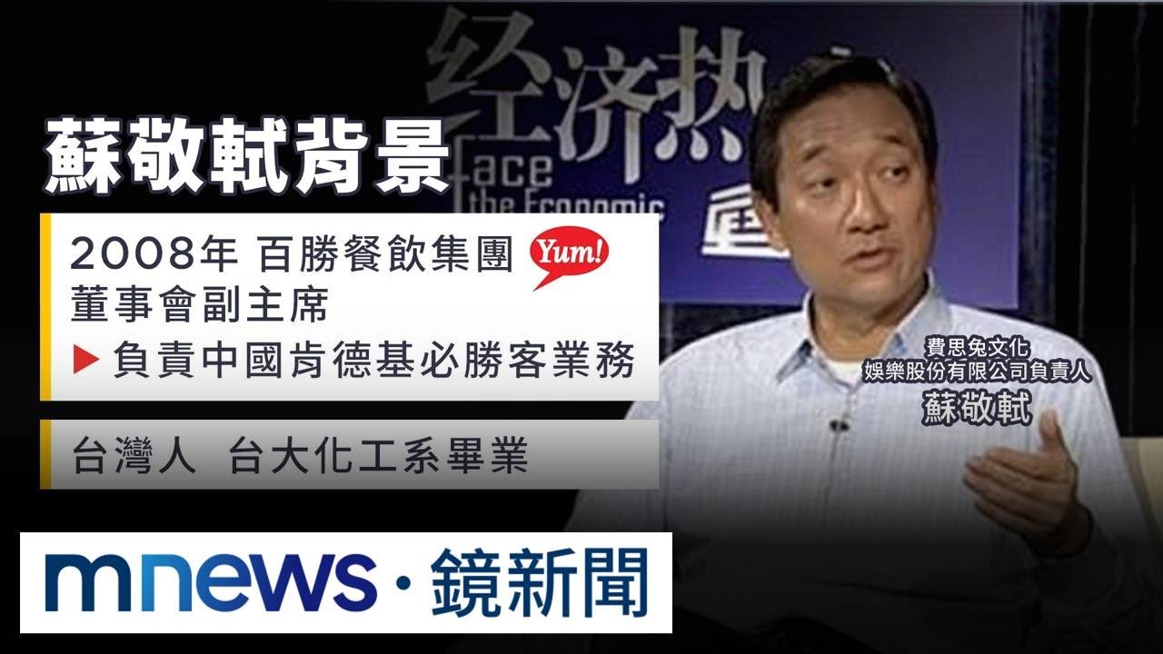 起底「世紀血案」製片商！　7年前「幻術」改編319槍擊案｜#鏡新聞