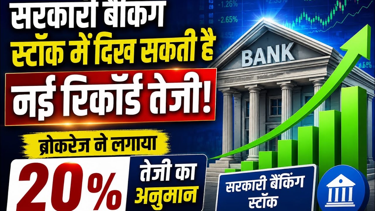State Bank Of India Latest News !! Company Return!! Fundamental!! Financial!! Shareholding Pattern 