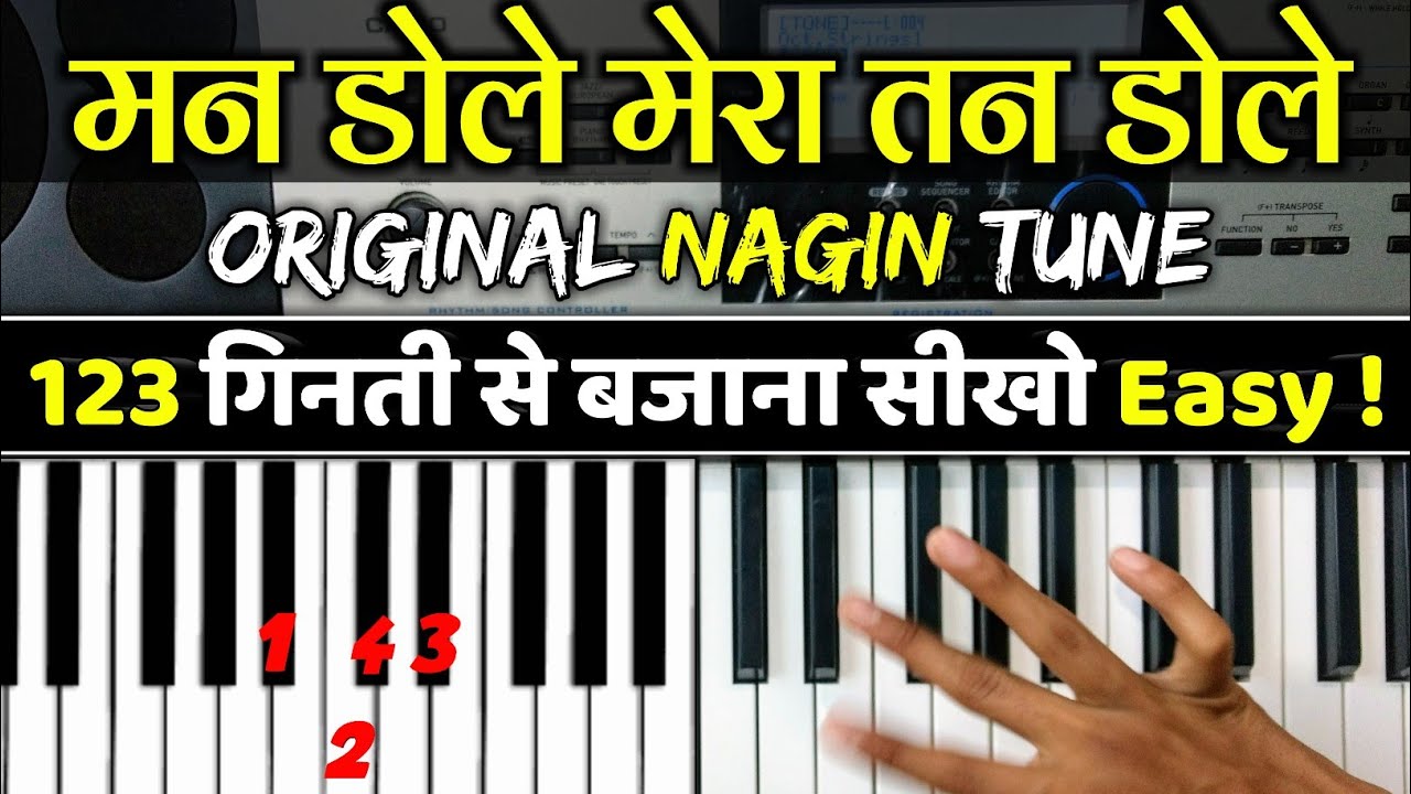 Nagin Tune | Man Dole Mera Tan Dole - पूरी धुन पियानो पर बजाना सीखे | Piano Tutorial | The Kamlesh