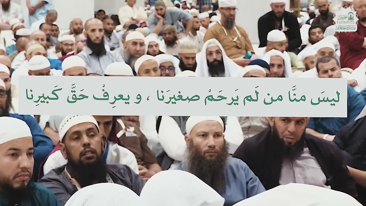 16-18 الدرس السادس عشر |التحلي بالآداب الإسلامية من كتاب الدروس المهمة لعامة الأمه-عبدالسلام الشويعر