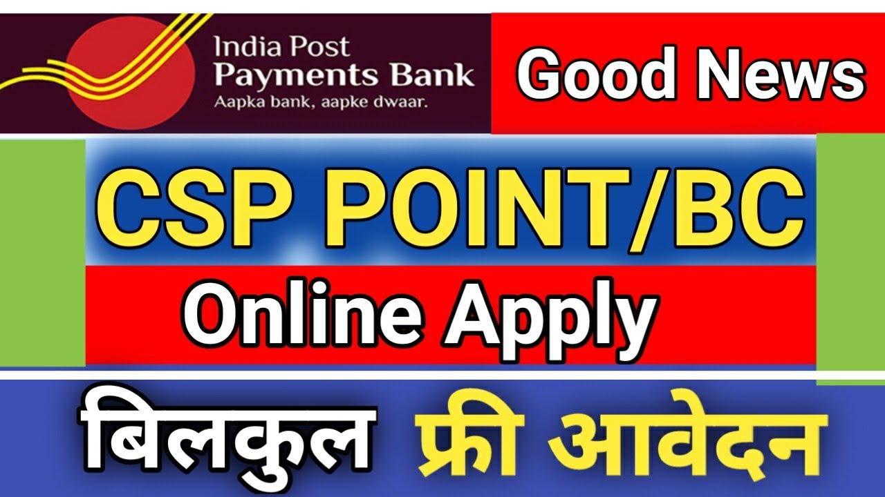 India post payment Bank Csp Apply Online| Post Office Csp Registration