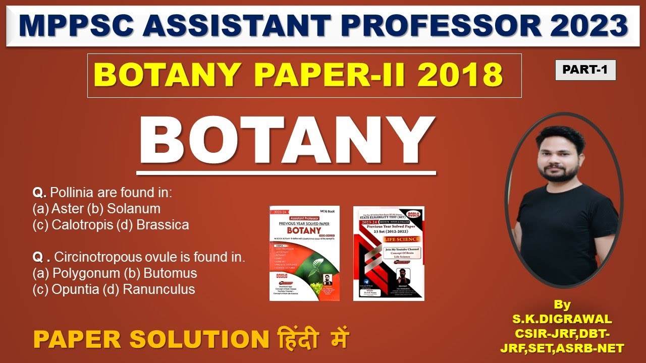 MPPSC ASSISTANT PROFESSOR BOTANY 2018 / BOTANY PAPER SOLUTION/ PART-1 / BOTANY MCQ / PREVIOUS PAPER