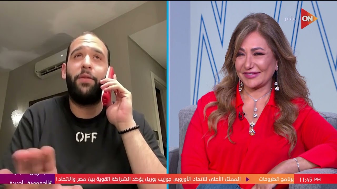 كلمة أخيرة - لميس تفاجئ ليلى علوي بمداخلة من ابنها: أحلى شوجر مامي في الدنيا