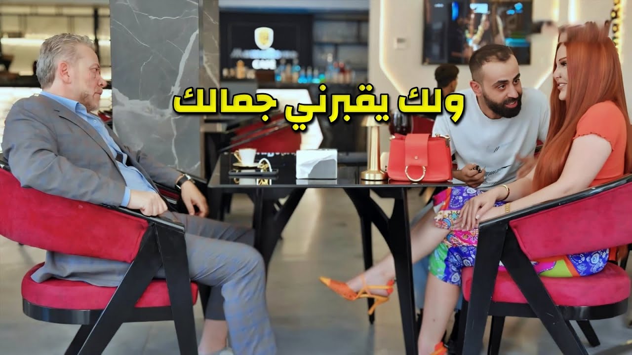 شايفة حالها بجمالها وأنها ممثلة مشهورة زوجها بينخدع فيها وبالأخر بتخسر كلشي