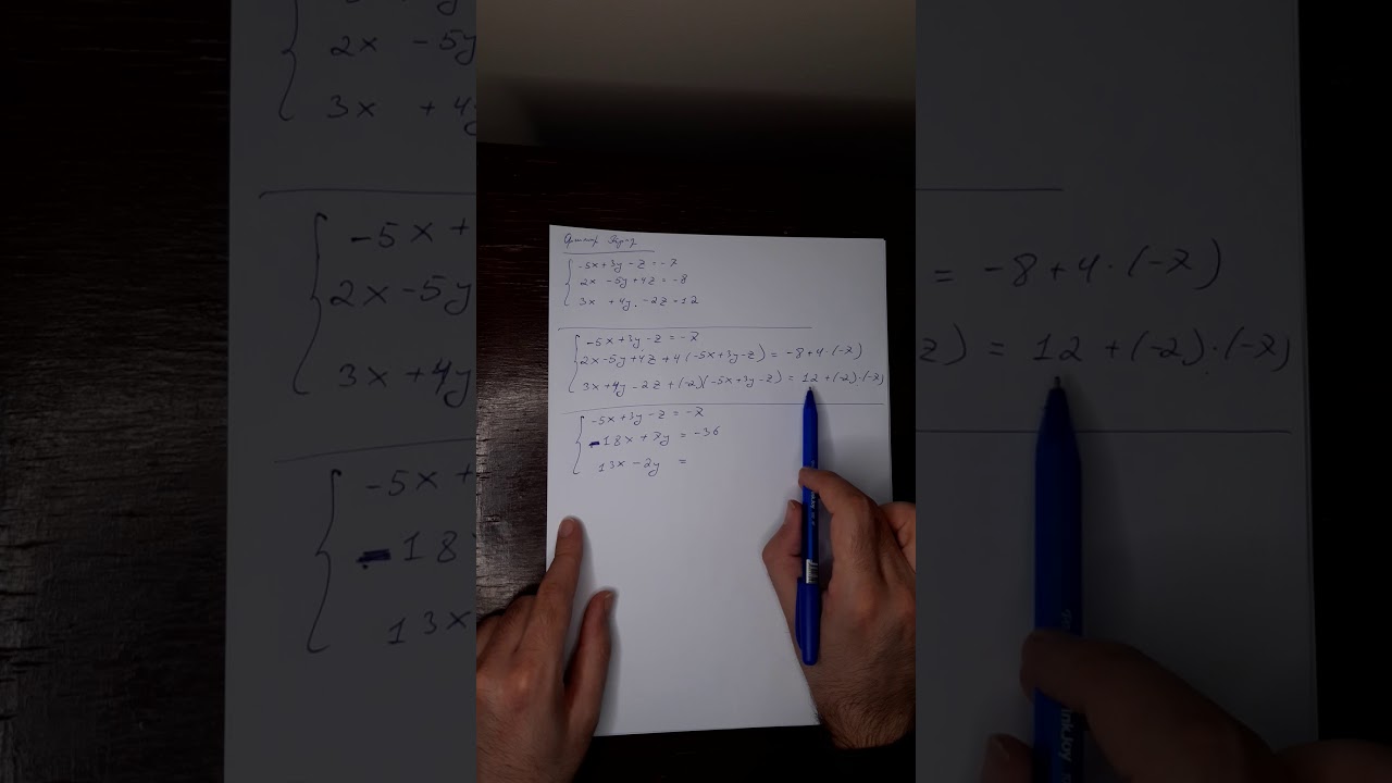 Գաուսի մեթոդ / Gaussian elimination