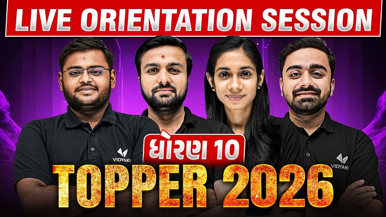 Topper Batch 10th LIVE Batch Orientation 🔥| Topper Batch 2026 Batch Details & Planner📝