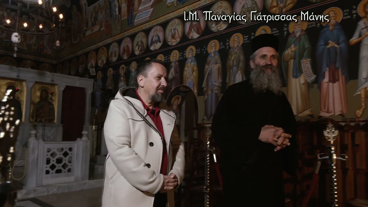 Ιερά Μονή Παναγίας Γιάτρισσας Μάνης