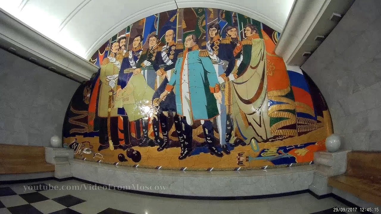 Станция метро 