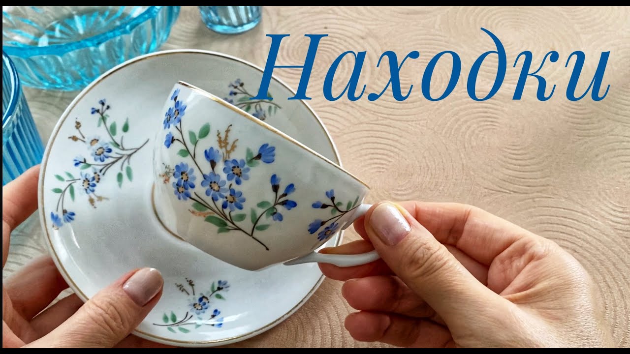 Винтажные находки. Что я привезла из Воронежа