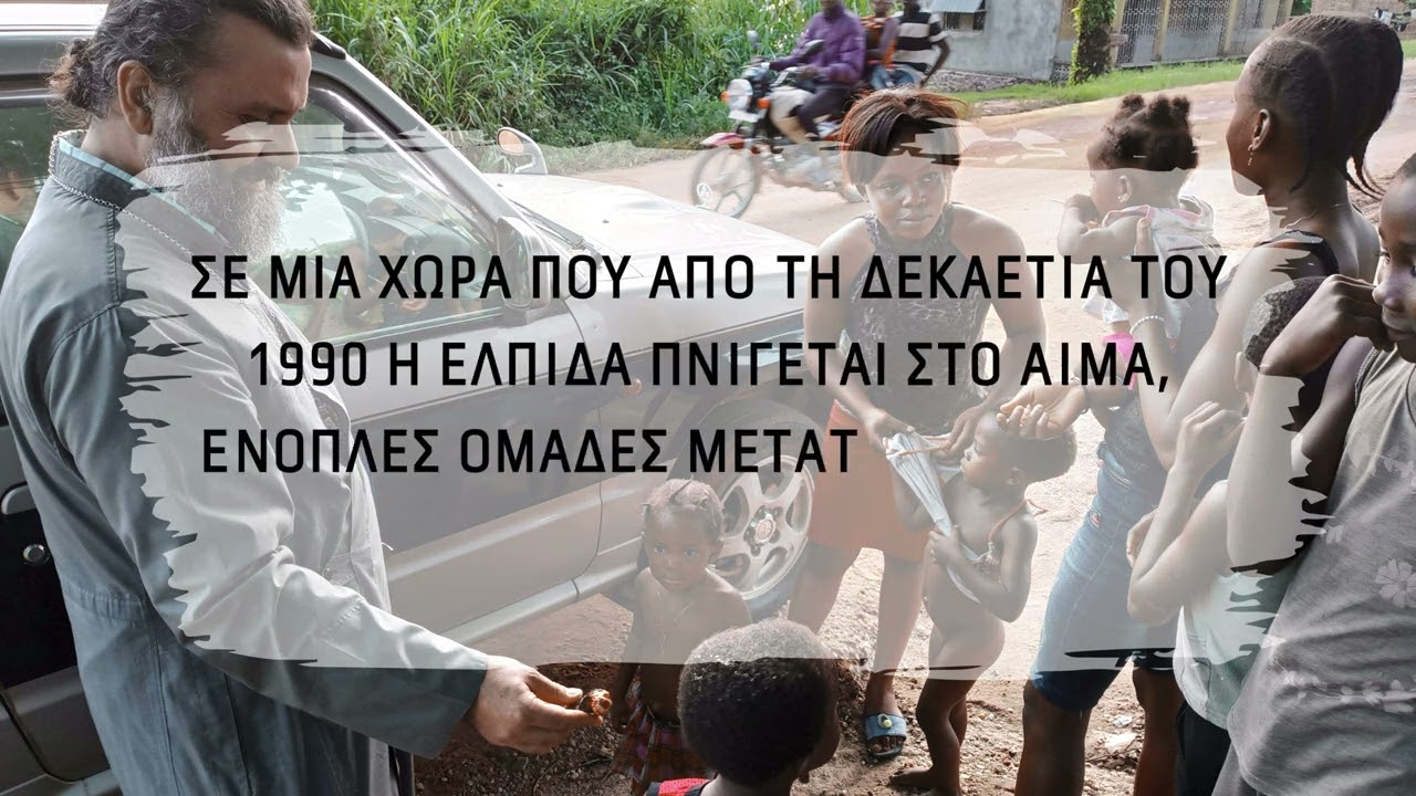 ΠΟΛΕΜΟΣ ΚΟΝΓΚΟ