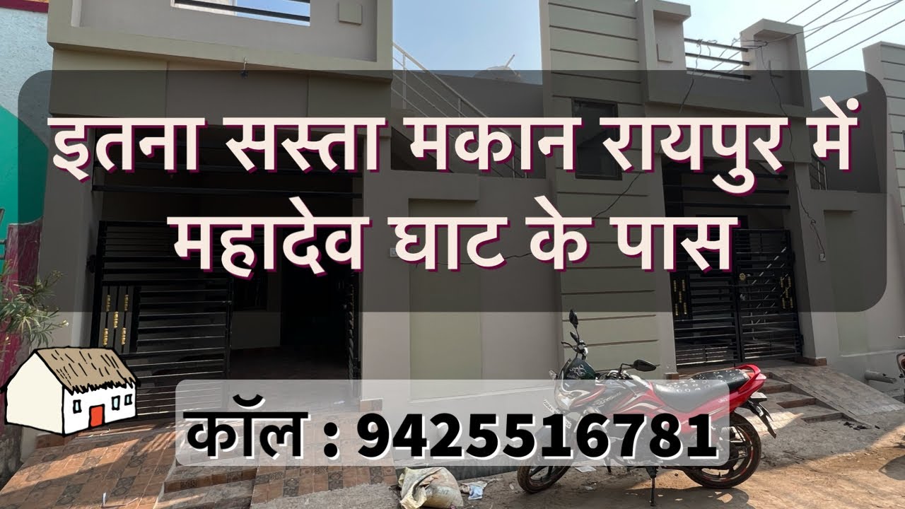 रायपुरा में 2BHK मकान , 2BHK house in Raipura Raipur @@Invest with Umang  #property #house