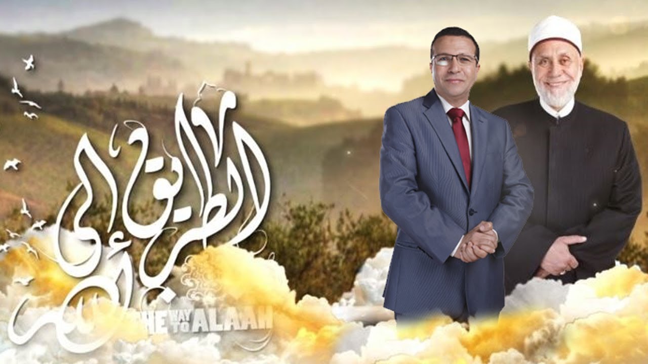 حلية الأولياء مع د. محمد مهنا (حلقة كاملة) | الطريق إلى الله