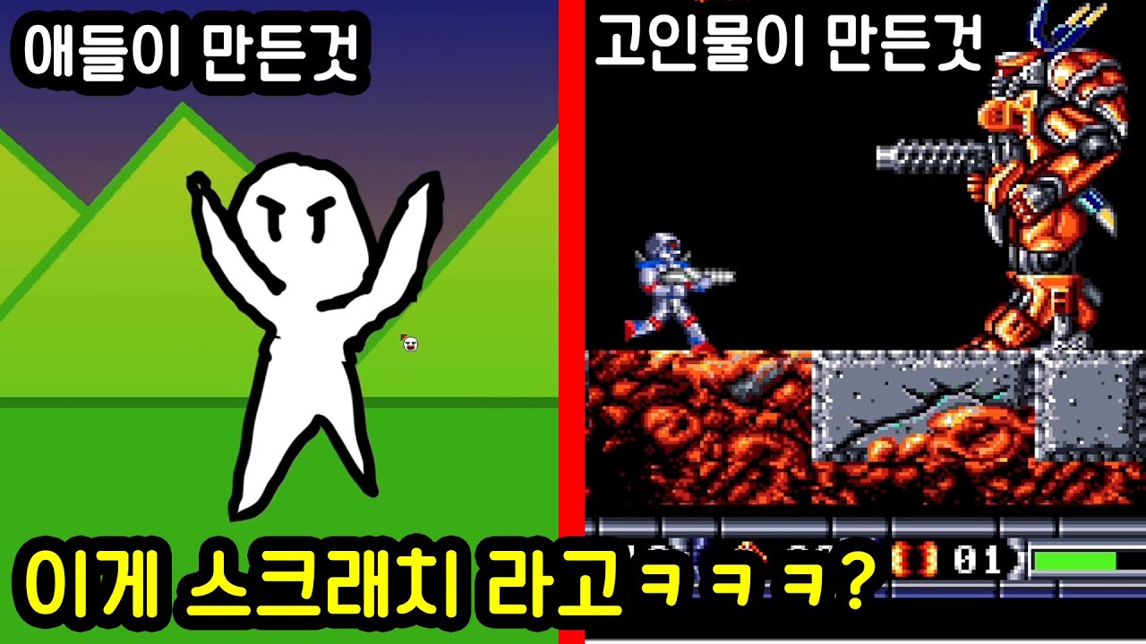 애들 노는곳에 나타난 고인물 어른들;;