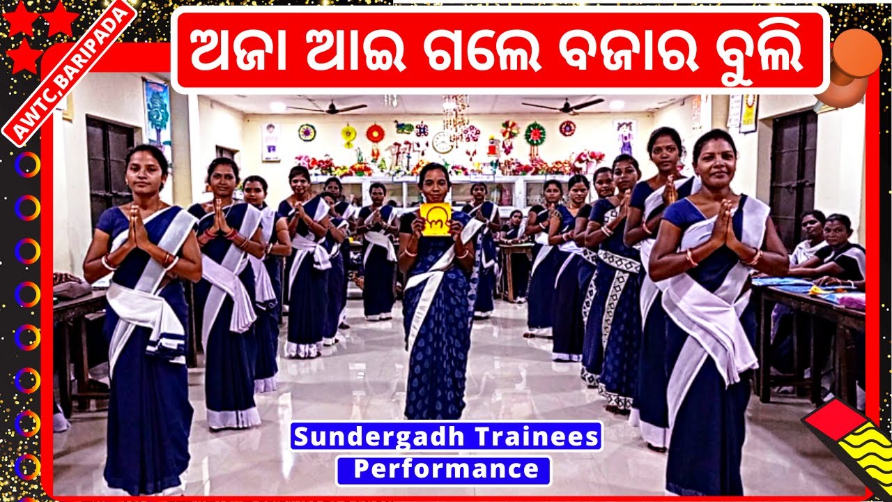 Aja Ai Gale Bajara Buli Anganwadi Song Odia || Aaja Aaei Gale Bajara Buli ||  @RANJITAPATRA