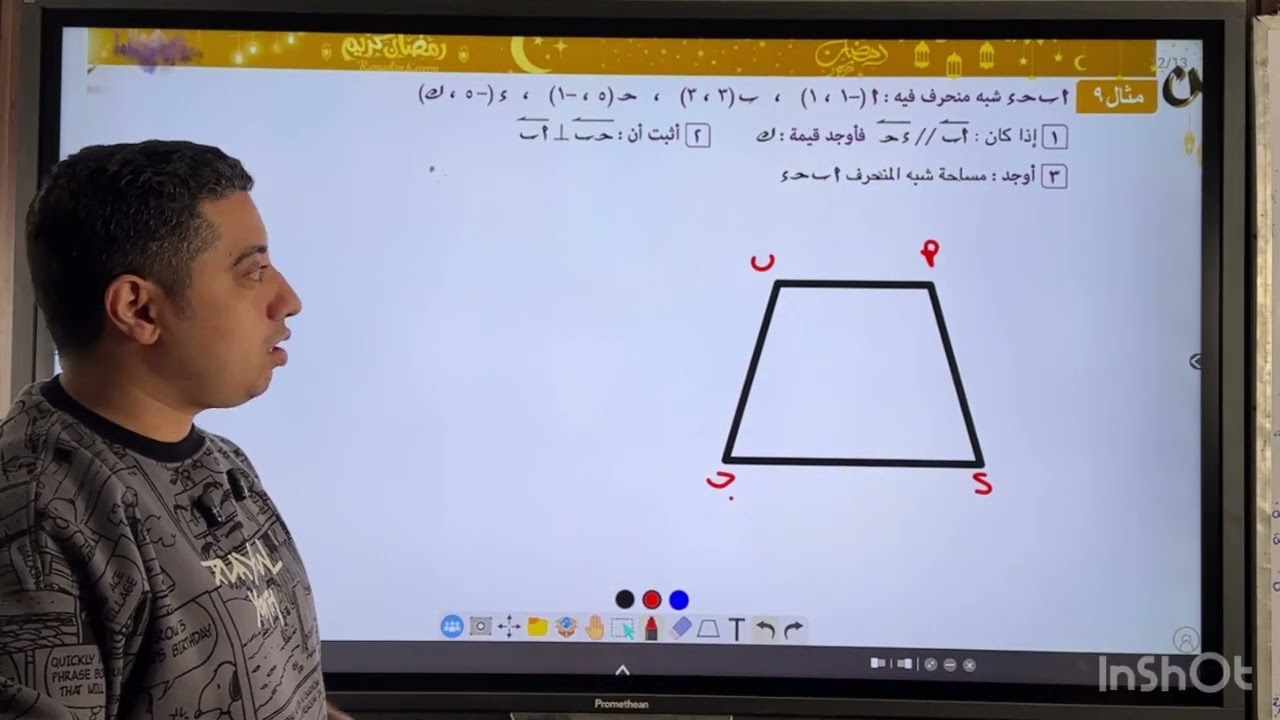 الصف الاول الثانوي طرح المتجهات هندسيا