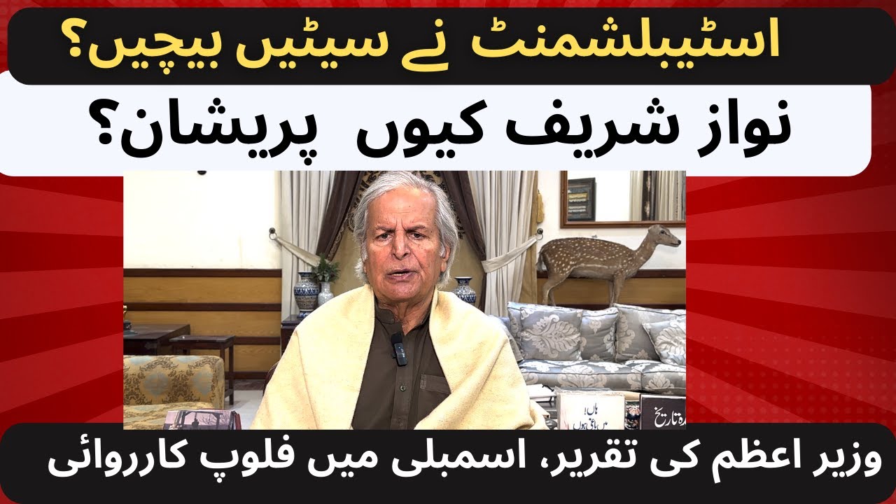 Nawaz Sharif troubled? | Establishment sold seats? | Imran Khan not surrendering | Javed Hashmi Vlog