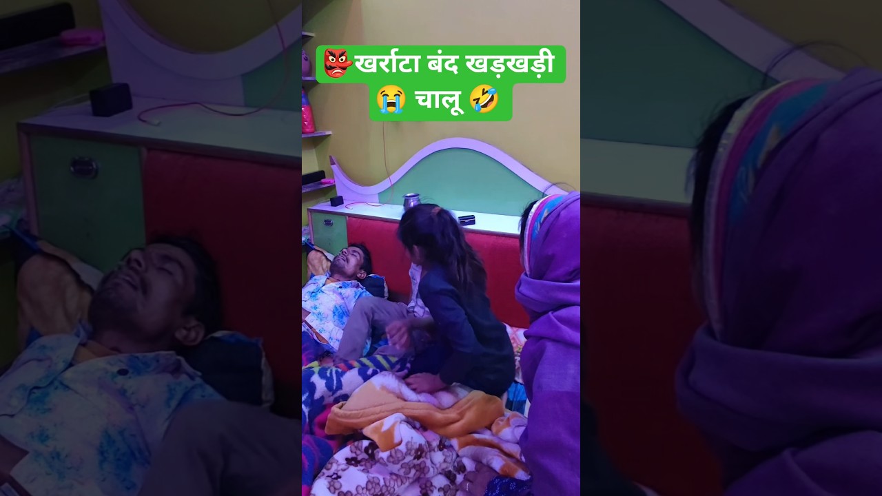 👺Snoring stopped, rattling started 😭 #shreenathstudio #comedy #funny #tarndeng #funnyvideos #entertainment