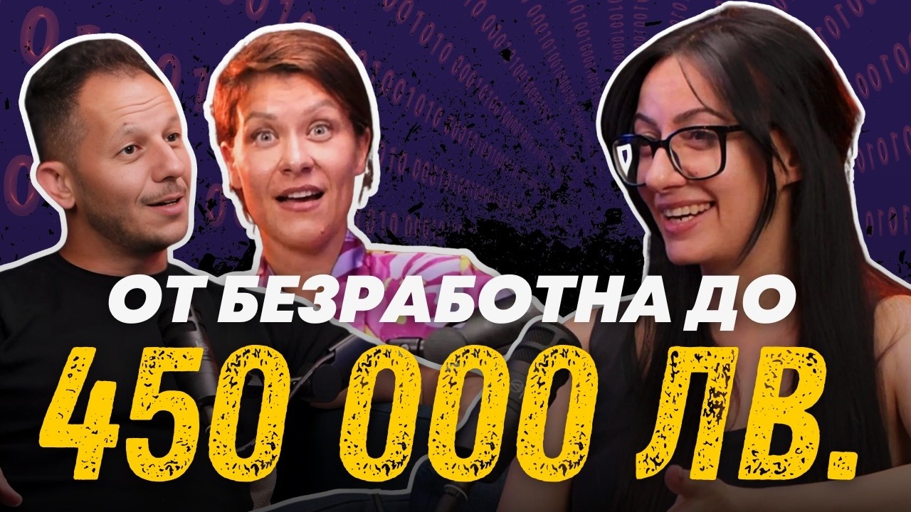 Еп. 30: Всеки Трябва Да Стане Милионер Заради Човека, в Който Ще Се Превърне