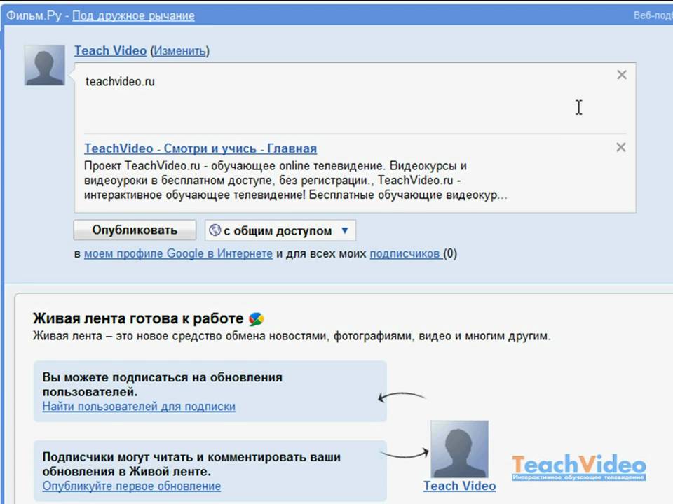 Редактирование сообщений в Google Buzz (5/8)