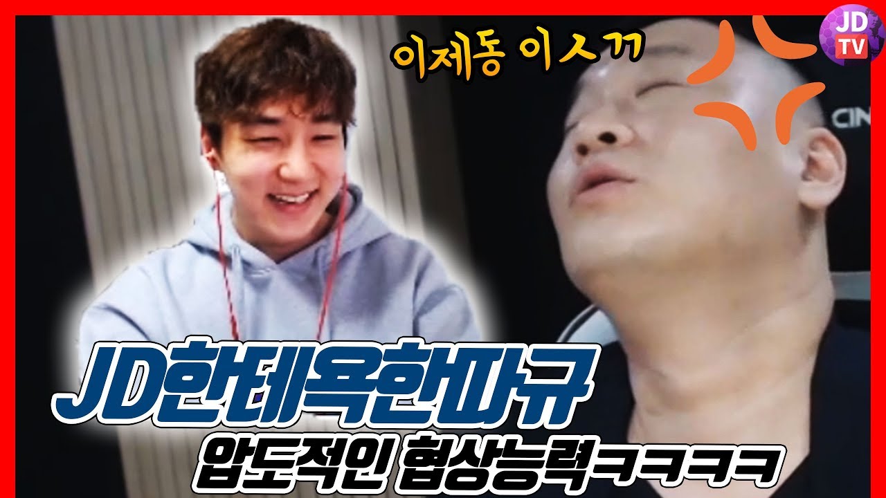 연봉협상중에 이제동한테 쌍욕한 태규 감독 ㅋㅋㅋㅋㅋㅋ