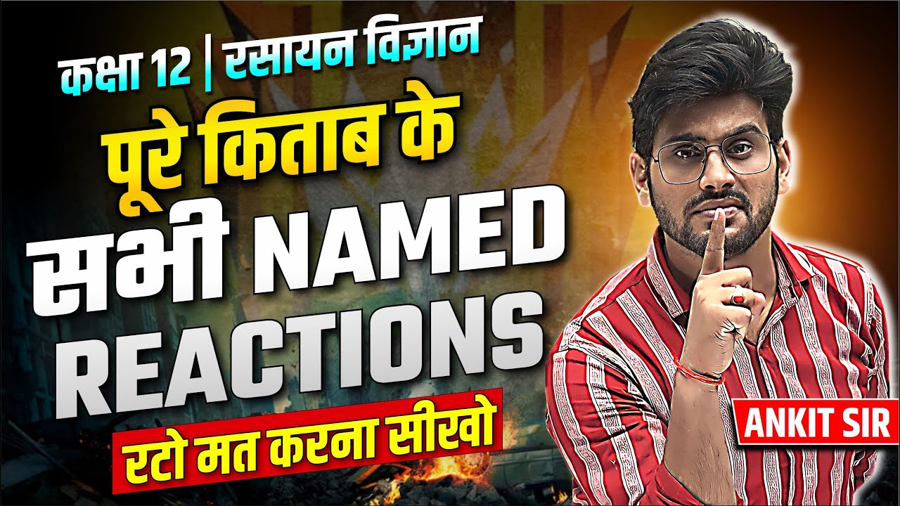 Class 12th Chemistry पूरी BOOK के सभी Named Reactions || Class 12 Chemistry Name Reactions