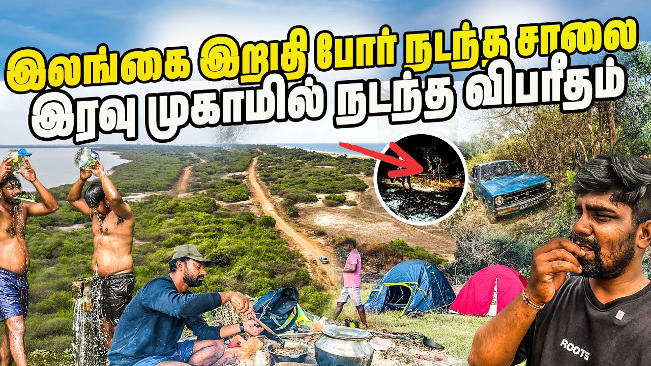 புதுக்குடியிருப்பு காட்டில் அதிசய குழாய் கிணறு 😱| Chalai Night Camping | Mullaitivu | #jesivlogs
