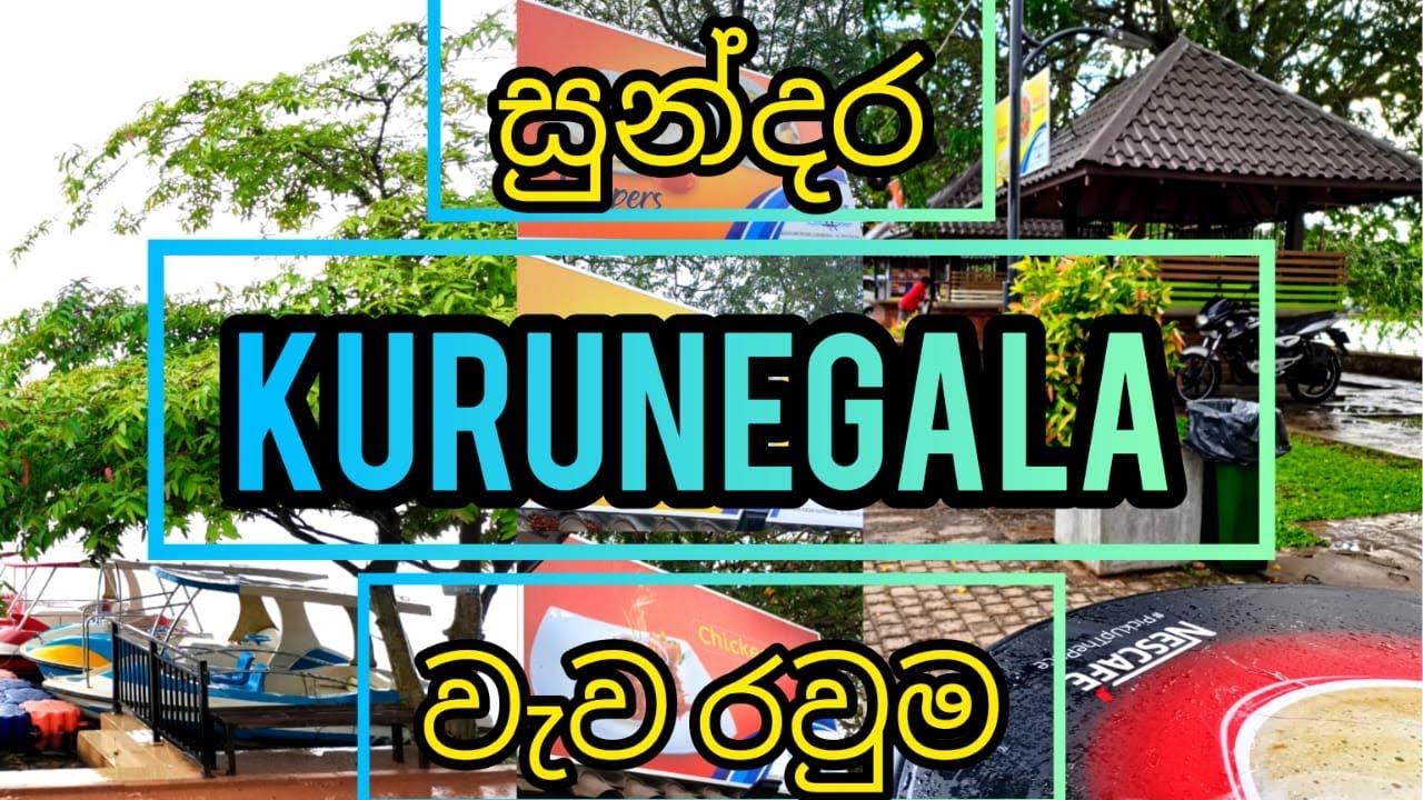 The Beautiful Kurunegala Lake Round Srilanka | සුන්දර කුරුණෑගල වැව රවුම | #travelwithgaiya | 4K