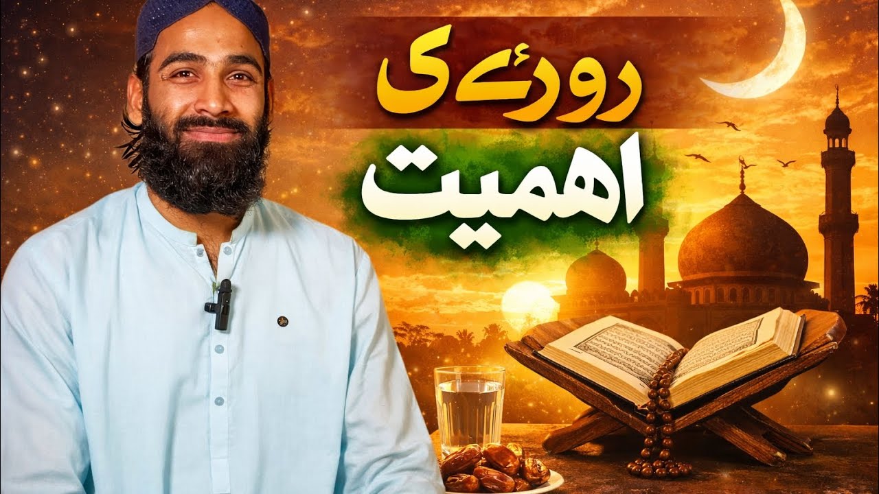 THE IMPORTANCE OF FASTING IN RAMADAN]FASTING: A PATH TO TAQWA]bayan by Mufti Muhammad Arif #top#Top