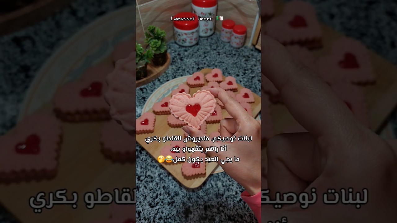 #gateauxalgeriens #حلويات_العيد #صابلي_اقتصادي #حلويات_جزائرية_تقليدية