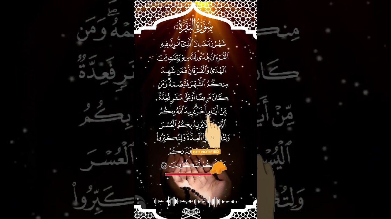 SHAHRU RAMADAN AYAT)شهررمضان - Egzon Ibrahimi #ramadan #ramadan2025 #egzonibrahimi I #quran