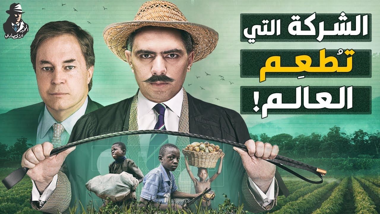 تمتلك شبكة استخبارات فائقة وتربح مليارات الدولارات!! كيف تتحكم كارجيل في غذاء العالم؟!
