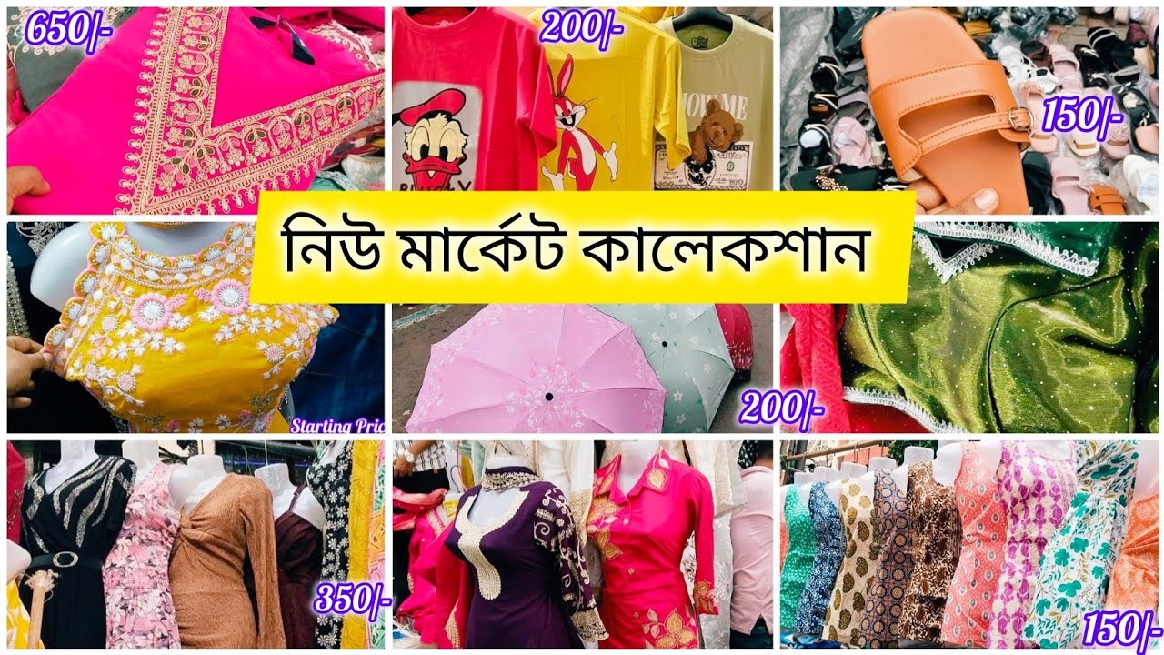 Kolkata NewMarket Latest Collection For Rainy Season | NewMarket | Rainy Season | Must Haves | Vlog