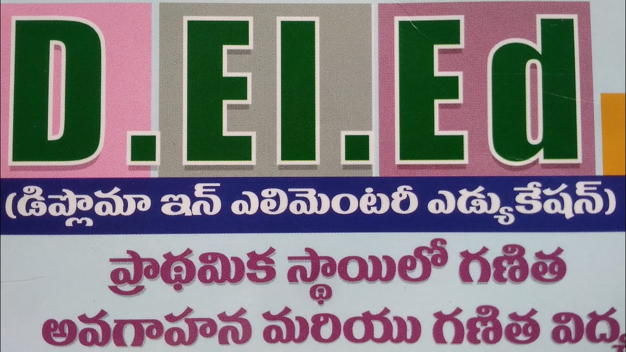 D.Ed/D.EI.Ed 1st semester maths important questions. #AP #Education.