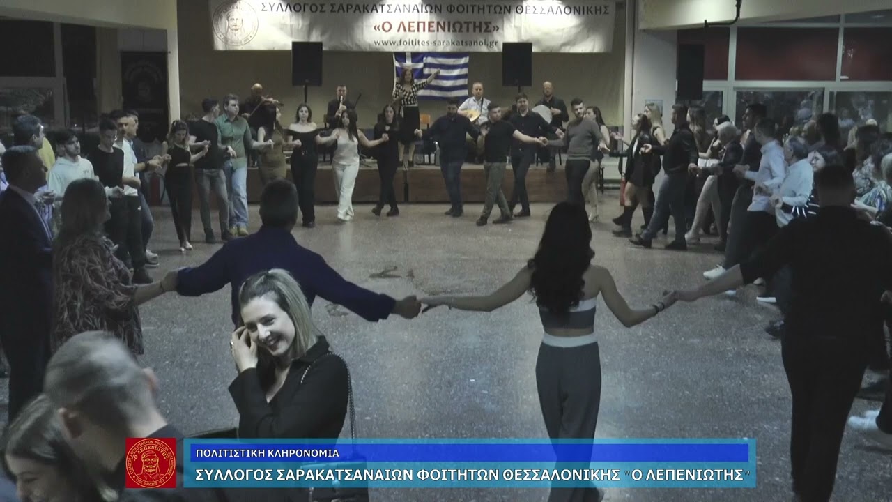Ανοιξιάτικος Χορός Σ.Σ.Φ.Θ 08/03/2025 (Κατερίνα Μπόνια, Μέρος 6ο)