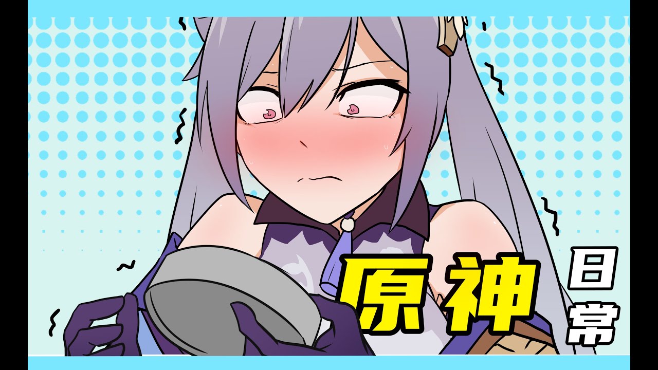【Daily Life in Genshin】#11 Hu Tao Game