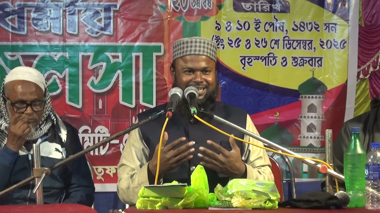 আজকের ইসলামিক জলসা বয়ান | Islamic Bayan Bangla | Islamic Bangla Jalsha |  @JannaterAloBayan ​