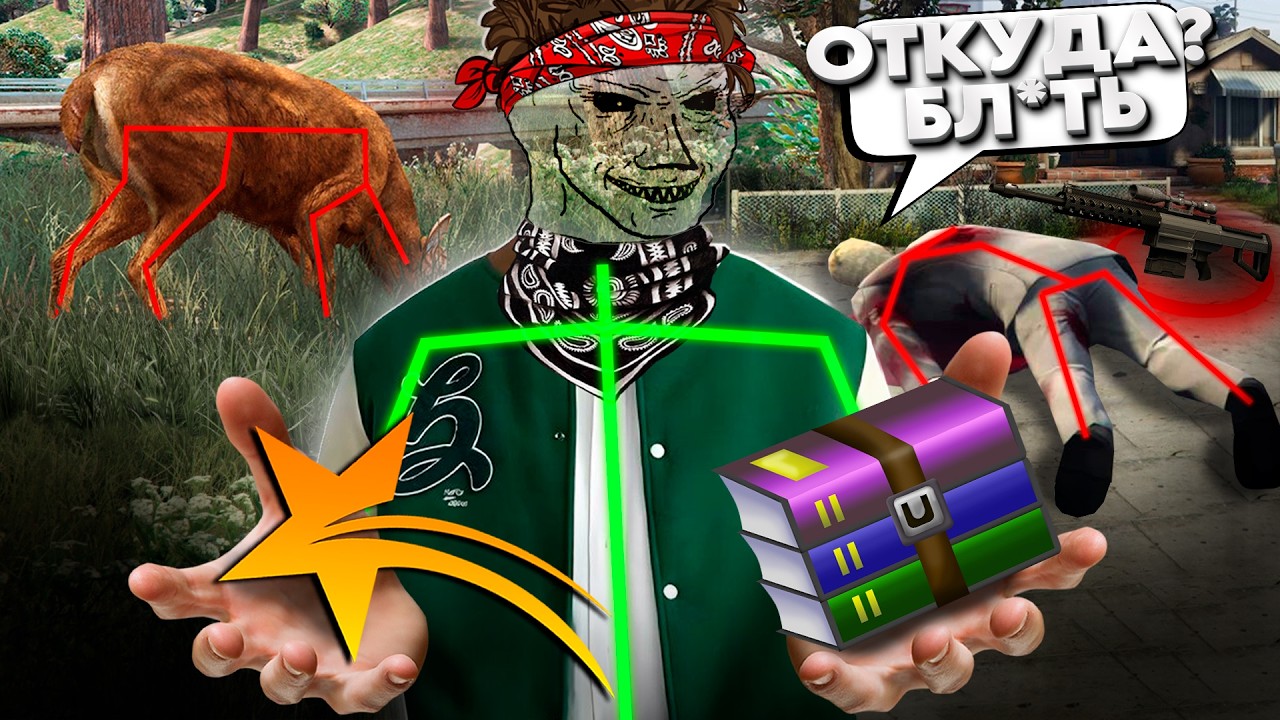 ВЫЖИВАЮ в GTA 5 RP с ЧИТАМИ на НЕВИДИМОСТЬ (cколько раз забанят?)