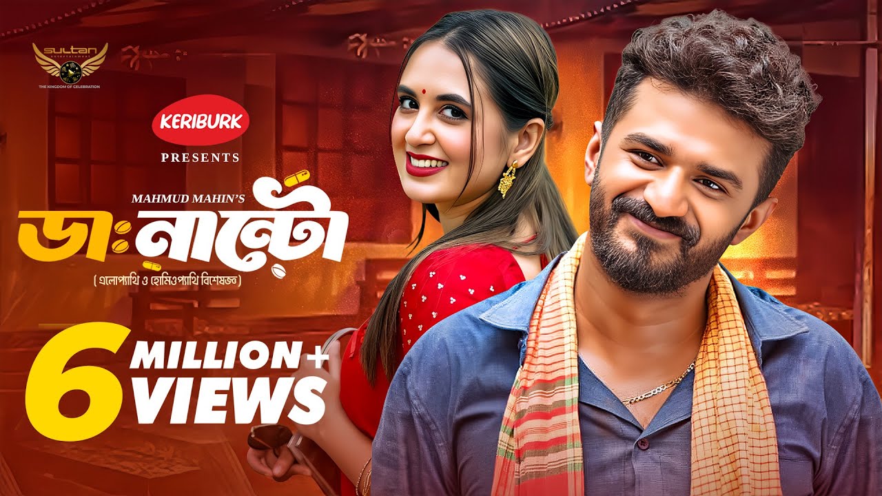 Dr Nanto | Full Natok | Musfiq R. Farhan | Tania Bristy | Bangla Natok 2025
