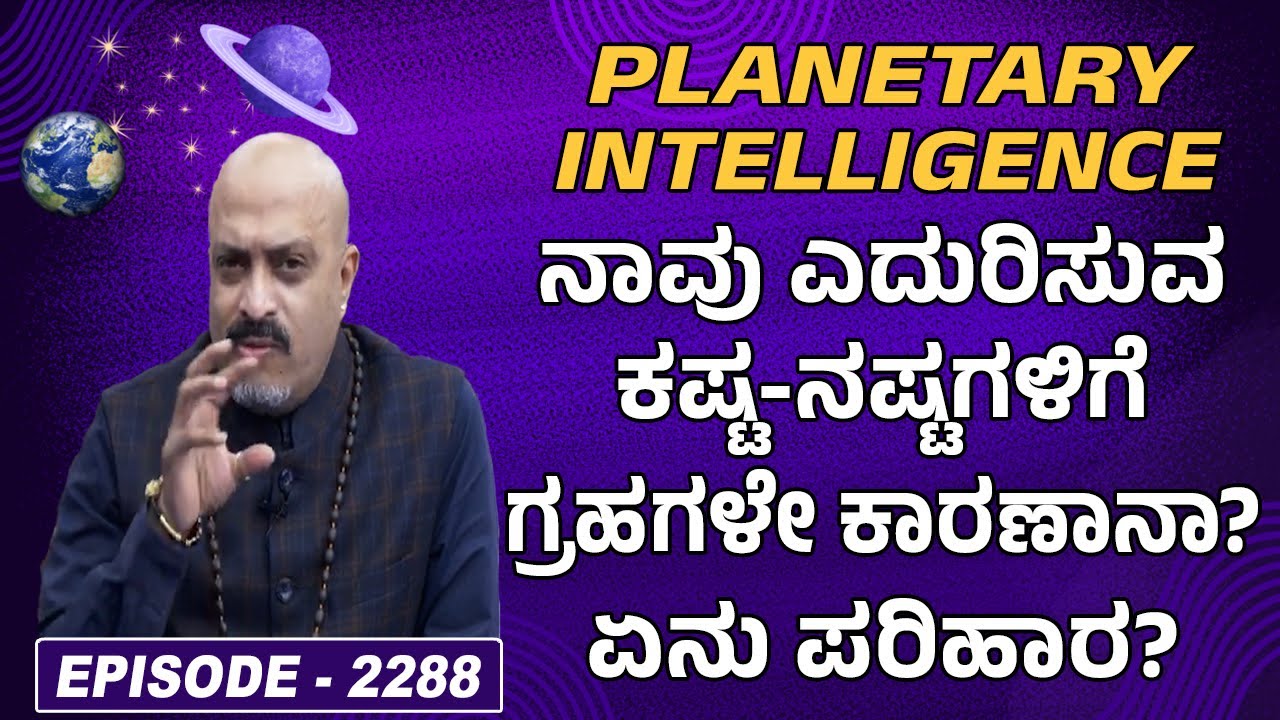 Are Planets Responsible for Our Struggles? Insights& Remedies! Planetary Intelligence-Nakshatra Nadi