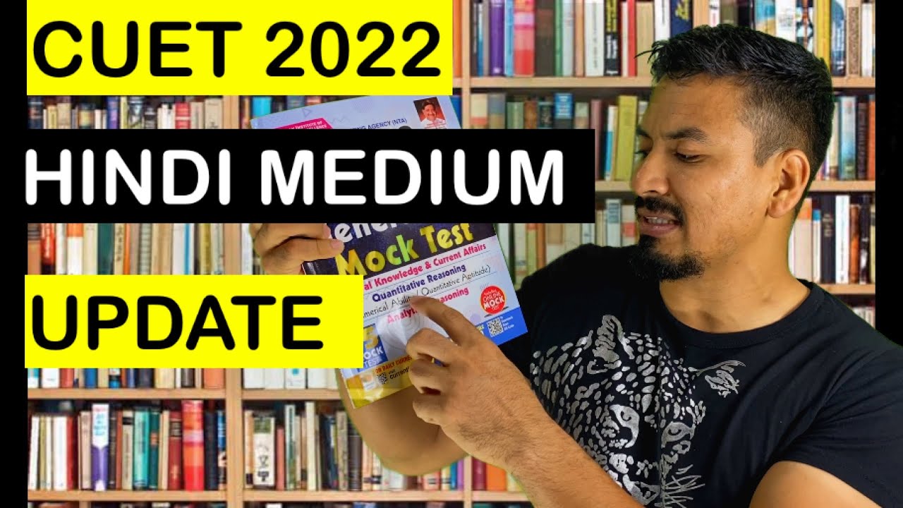 CUET 2022 - HINDI MEDIUM - GENERAL TEST STRATEGY
