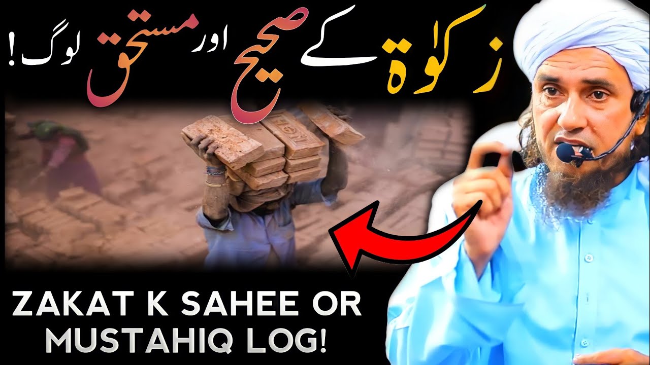 Zakat k Sahee Or Mustahiq Log! - Mufti Tariq Masood Bayanat