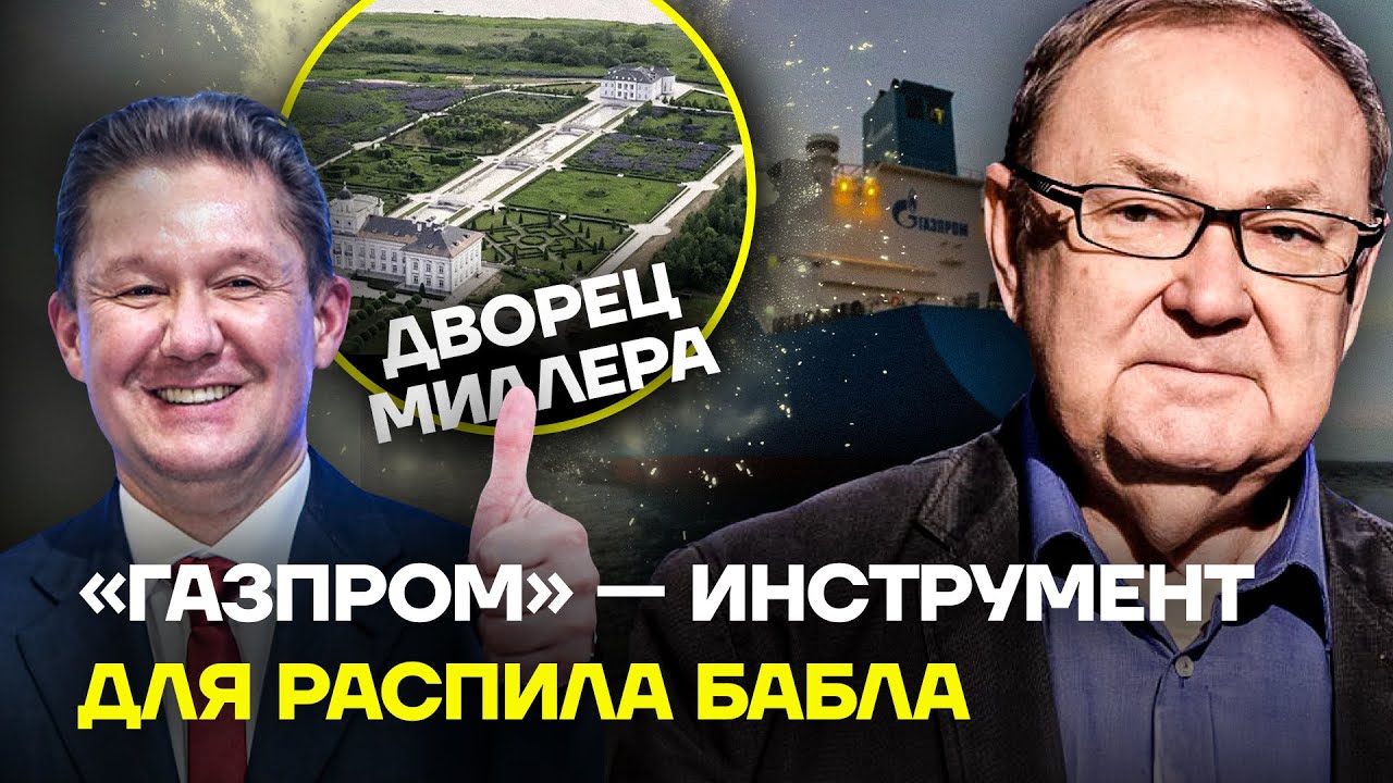 КРУТИХИН: Во что превратился &laquo;Газпром&raquo;?