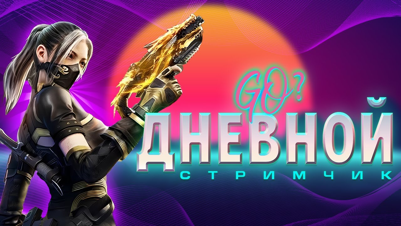 🔴АПАЮ ЛЕГУ В РСИ И ГОРЮ КАК НОВОГОДНЯЯ ЁЛКА /СТРИМ CALL OF DUTY MOBILE