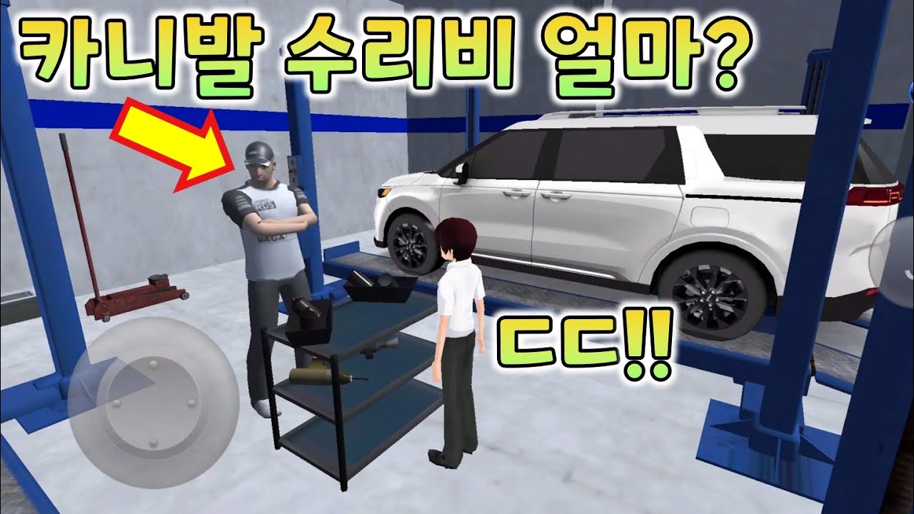 카니발 수리완료! 수리비는 얼마?