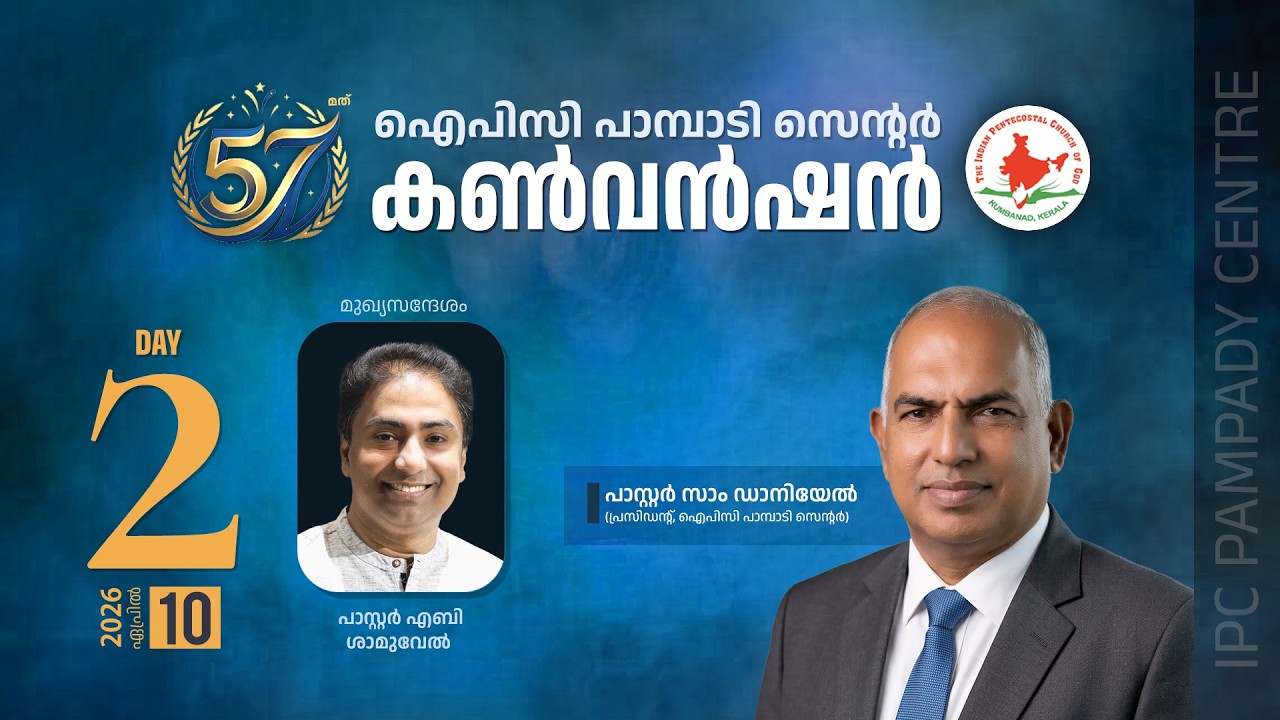 Pr. ABY SAMUEL - 57th IPC PAMPADY CENTRE CONVENTION | Day 02 | 09.04.2026 @kahalam #3823