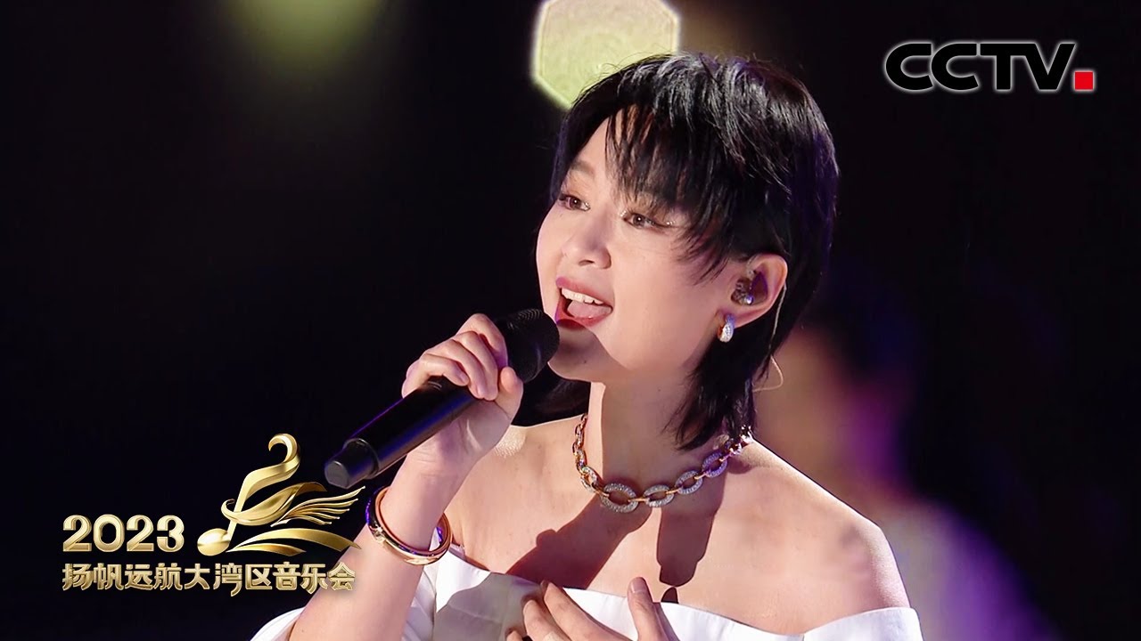 【纯享】周笔畅狂飙粤语！走心演唱《纸飞机+风的季节》歌声温暖治愈 | CCTV「2023扬帆远航大湾区音乐会」