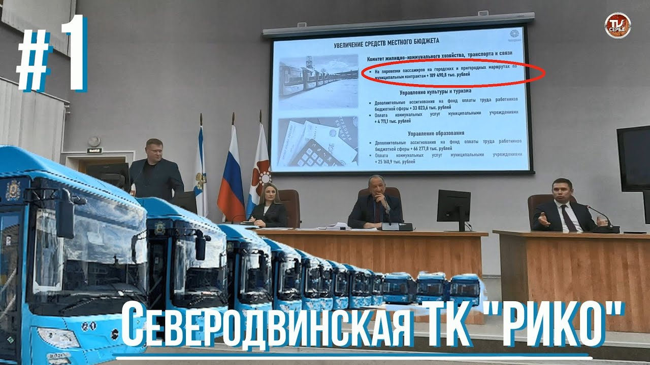 Северодвинская ТК 